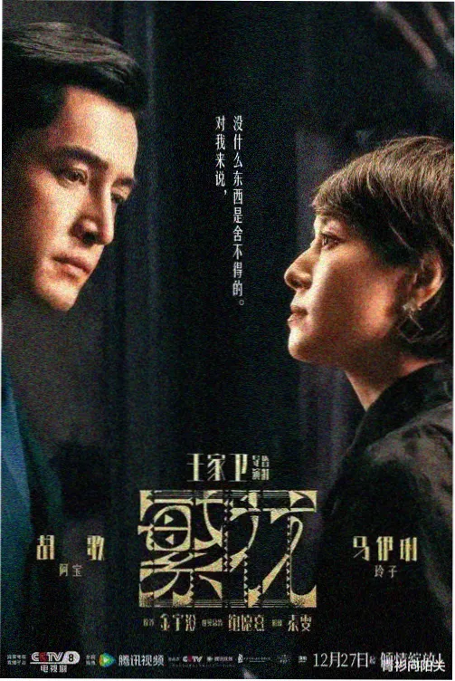 星辰影院官网首页剧集频段条目星轨来信封面