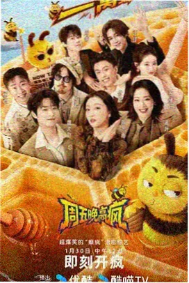 星辰影院官网首页综艺频段条目长桌晚餐剧照